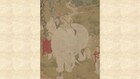 古代流行洗大象丁雲鵬代表作〈掃象圖〉(組圖)