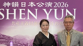 神韻2026日本巡迴演出在東京拉開帷幕好評如潮(組圖)