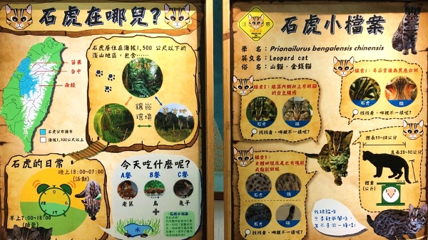 台灣苗栗三義火炎山生態教育館