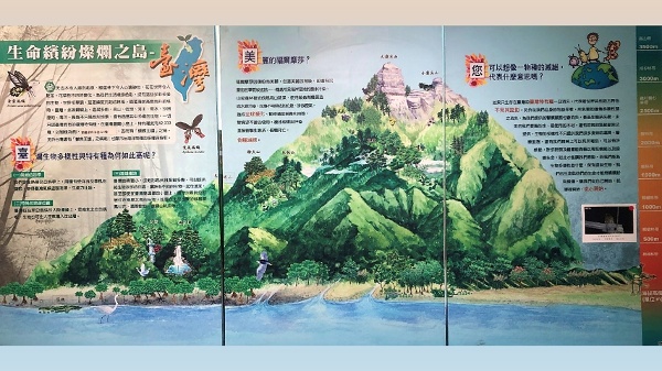 台灣苗栗三義火炎山生態教育館