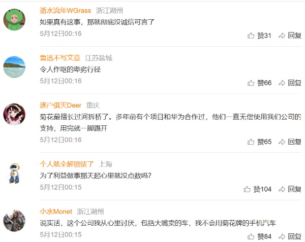 網民
