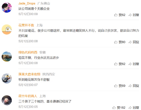 網民