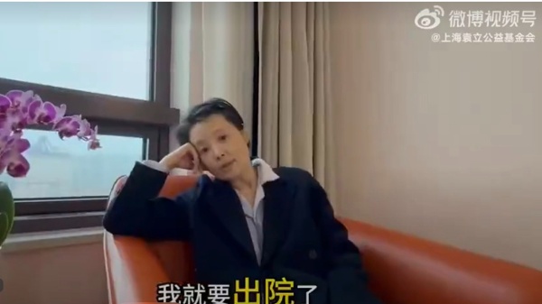 袁立