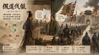 【成語故事】「假道伐虢」一個貪念毀掉兩個國家(圖)