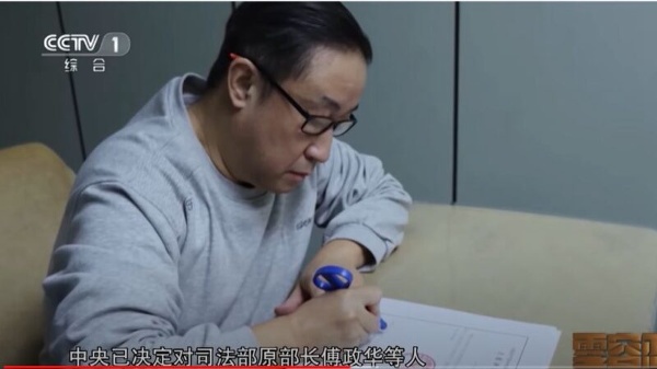 傅政華