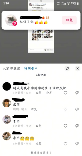 網民