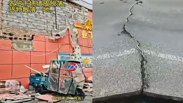 地震