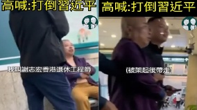 「打倒習近平打倒共產黨」湖南醫院傳出香港老人的抗議聲(圖)