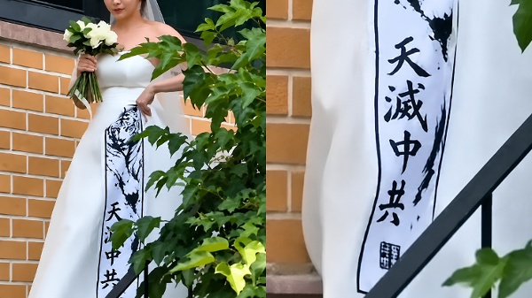 新娘