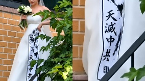 韩国新娘点亮全网的“正义嫁衣”(图)