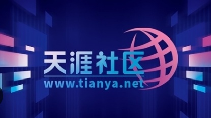 停止服务三年后,天涯社区于6月1日正式重启。