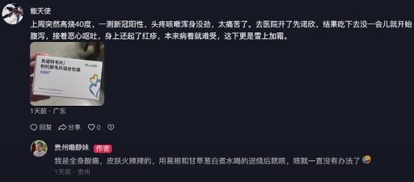 網民