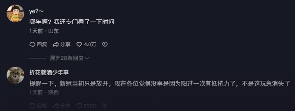 網民