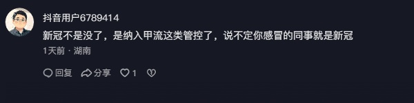 網民