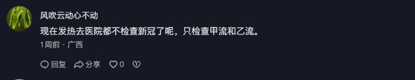 網民