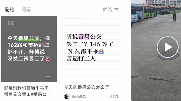 廣州