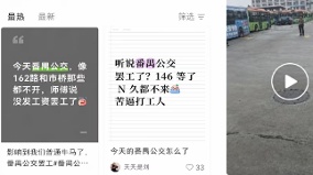 廣州公交部分司機罷工討薪市民:政府沒錢發薪(圖)