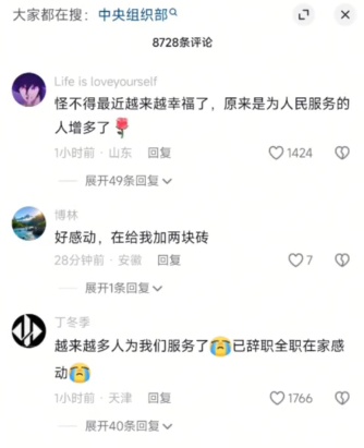 網民