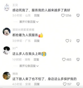 網民