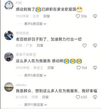 網民