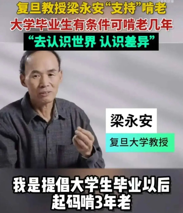 老齡化
