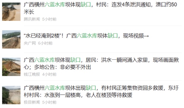 新聞截圖