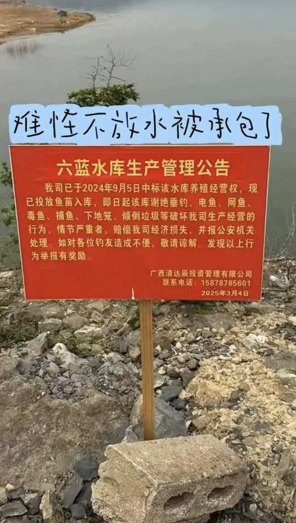 六蓝水库