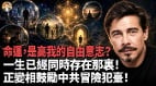 人生只是一場「倒放」的電影人類未來的巨大轉變(視頻)