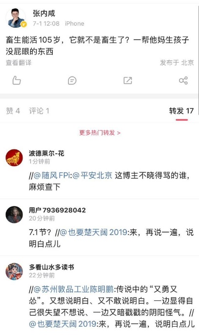 网民