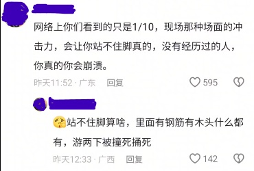网民