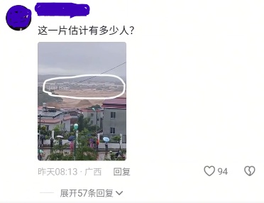 网民