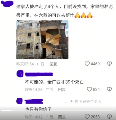 网民