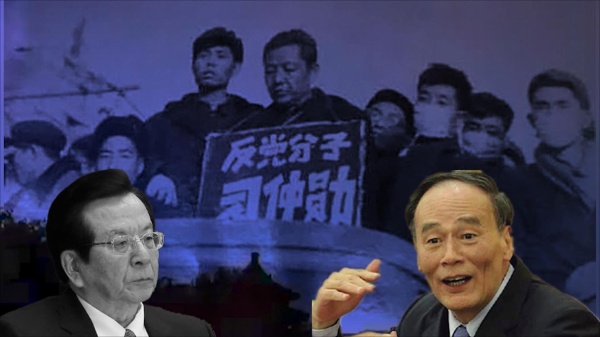 张又侠反党