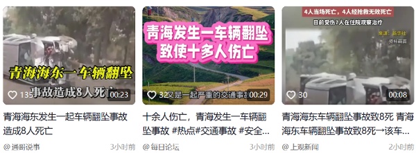 青海