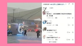 世界AI大会暴雨突袭上海网友暗讽习近平“遭天谴”(图)