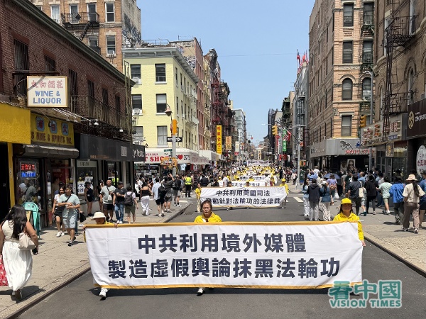 从制止活摘到反跨国镇压:法轮功举行“7.20”千人盛大游行
