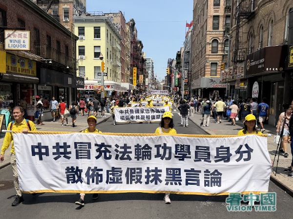 从制止活摘到反跨国镇压:法轮功举行“7.20”千人盛大游行