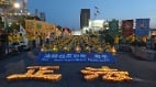 紀念反迫害27週年紐約法輪功學員舉行燭光夜悼(組圖)