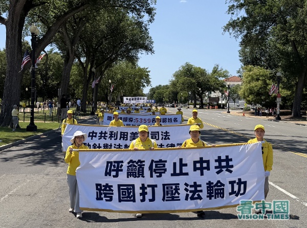 遊行隊伍的第二方陣「停止迫害法輪功」,法輪功學員拉著「呼籲停止中共跨國打壓法輪功」的橫幅