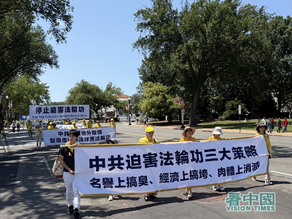 遊行隊伍的第二方陣「停止迫害法輪功」,法輪功學員拉著「中共迫害法輪功三大策略」的橫幅