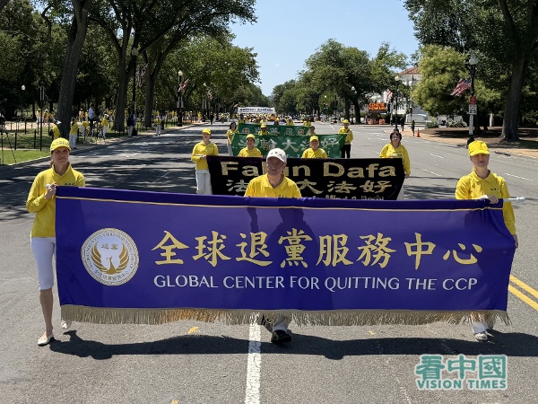 遊行隊伍的第三方陣, 法輪功學員拉著「全球退黨服務中心」的橫幅