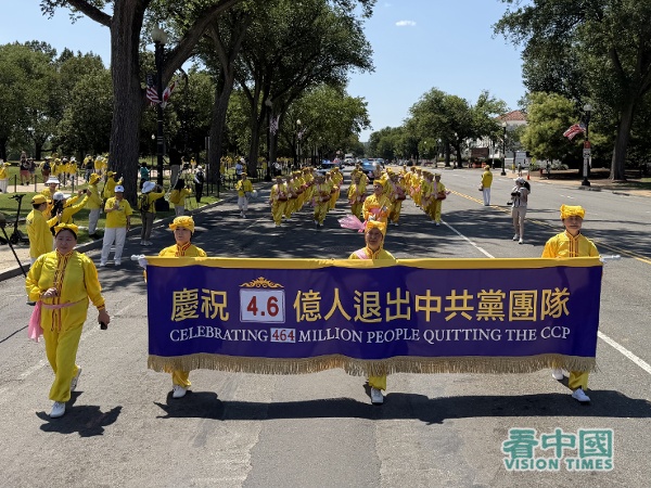 遊行隊伍的第三方陣,法輪功學員拉著「慶祝4.6億人退出中共黨團隊」的橫幅