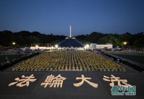 7月23日晚,夜幕降臨時分,法輪功學員在林肯紀念堂前舉辦燭光集會,法輪功學員點亮了盞盞蓮花燈,悼念27年來被殘酷迫害致死的同修