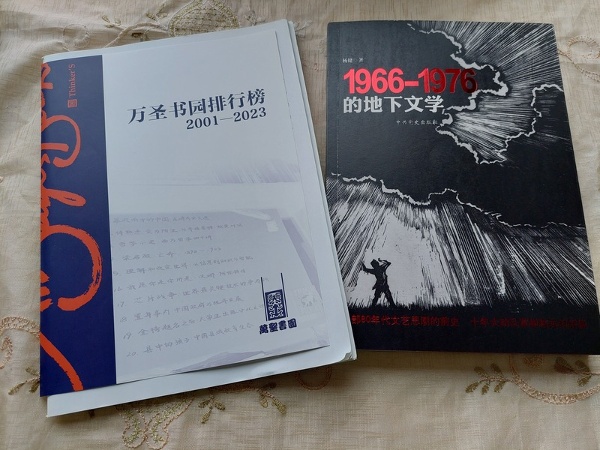 北京萬聖書園將23年排行榜印製成冊。