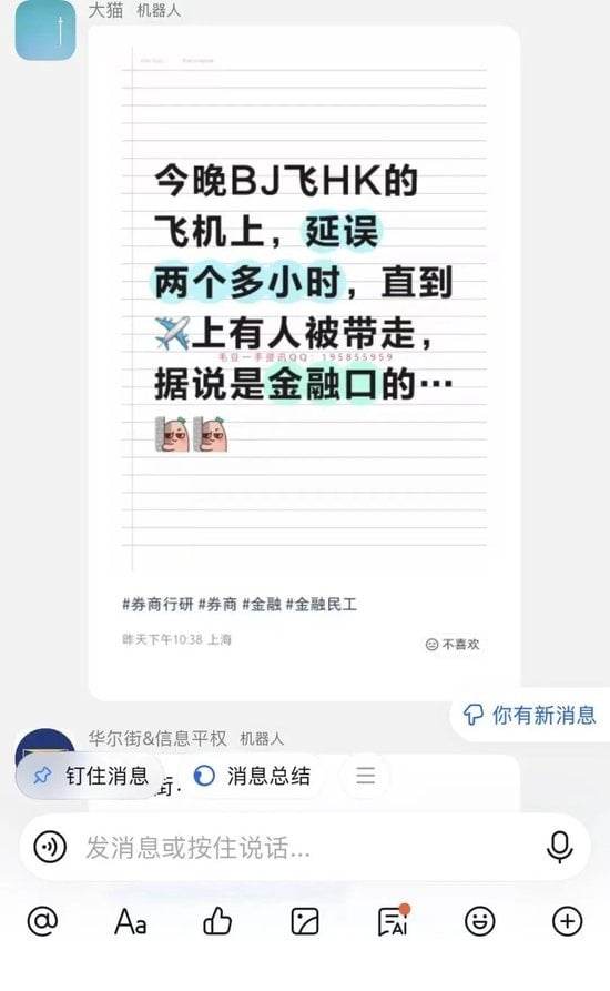 北京飛機