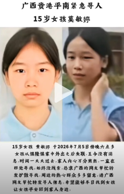 失踪