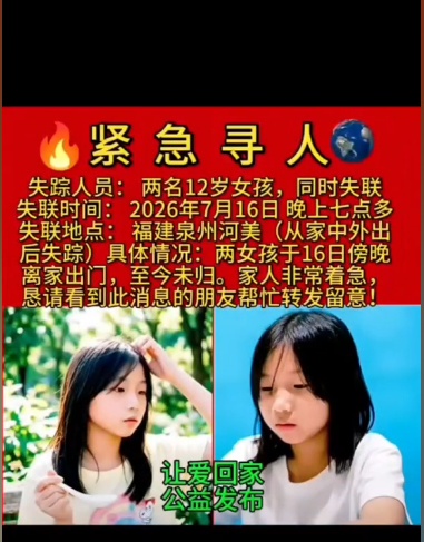失踪