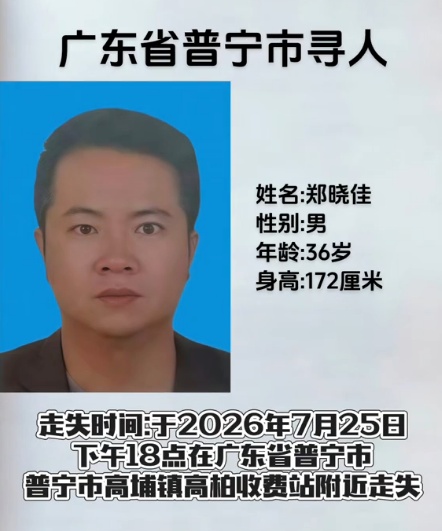 失踪