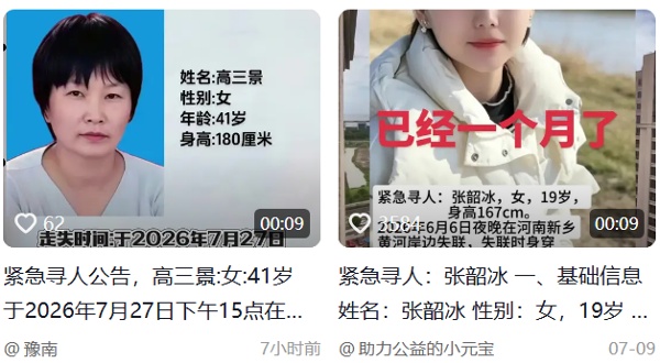 失踪