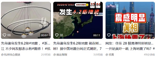 上海